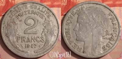 Франция 2 франка 1947 года, KM# 886a, 345k-109