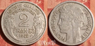 Франция 2 франка 1947 года, KM# 886a, 385o-122