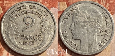 Франция 2 франка 1947 года, KM# 886a, 448q-044