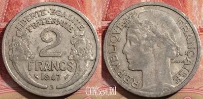 Франция 2 франка 1947 года B, KM# 886a, 208-118