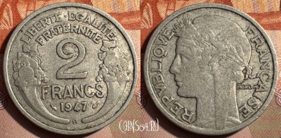 Франция 2 франка 1947 B, KM# 886a, 336s-094