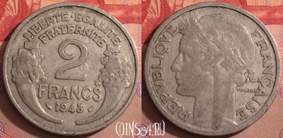 Франция 2 франка 1948 года, KM# 886a, 081j-031
