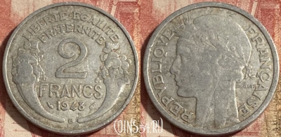 Франция 2 франка 1948 B, KM# 886a, 292p-020 ♛
