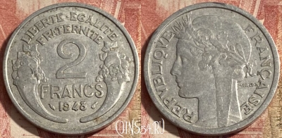 Франция 2 франка 1948 года, KM# 886a, 292p-083 ♛