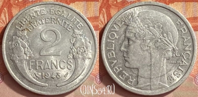 Франция 2 франка 1948 года, KM# 886a, 409o-021 ♛