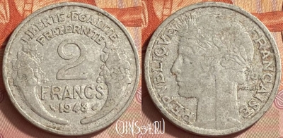 Франция 2 франка 1948 года, KM# 886a, 409o-117