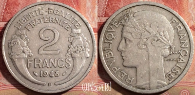 Франция 2 франка 1948 года B, KM# 886a, 211-072