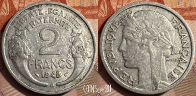 Франция 2 франка 1948 B, KM# 886a, 332s-108 ♛
