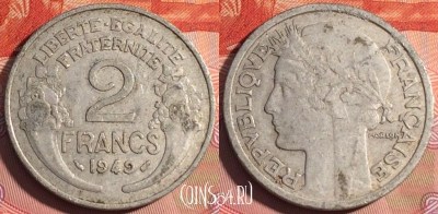 Франция 2 франка 1949 года, KM# 886a, 225a-062
