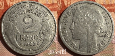 Франция 2 франка 1949 B, KM# 886a, 352s-111