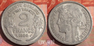 Франция 2 франка 1950 года, KM# 886a, 251a-069