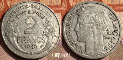 Франция 2 франка 1950 B, KM# 886a, 328s-049 ♛