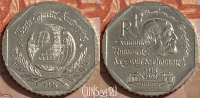Франция 2 франка 1998 года, KM# 1213, 486р-107 ♛