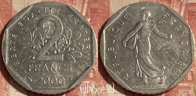 Франция 2 франка 2000 года, KM# 942.1, 259p-143 ♛