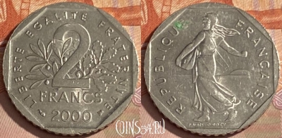 Франция 2 франка 2000 года, KM# 942.1, 345p-087