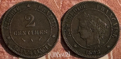 Франция 2 сантима 1892 года, KM# 827, 129s-061 ♛
