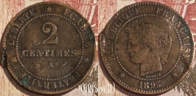 Франция 2 сантима 1895 г., гнутая, KM# 827, 091s-107 ♛