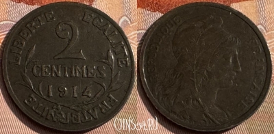 Франция 2 сантима 1914 года, KM# 841, 174s-023