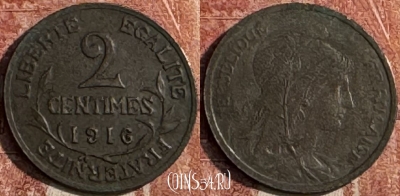 Франция 2 сантима 1916 года, KM# 841, 121s-094 ♛