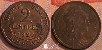 Франция 2 сантима 1920 года, KM# 841, 268o-005 ♛