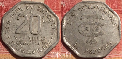 Франция 20 сантимов 1923 года, Париж нотгельд, 075b-033