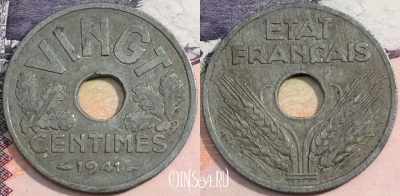 Франция 20 сантимов 1941 года, KM# 899, a088-129