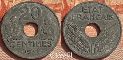 Франция 20 сантимов 1941 года, KM# 900, 411o-109