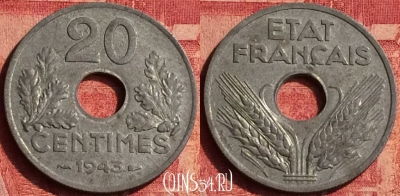 Франция 20 сантимов 1943 года, KM# 900, 356o-117