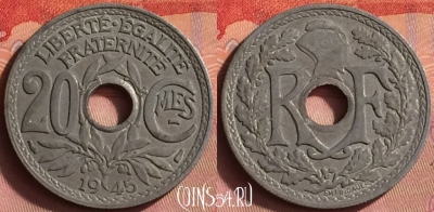 Франция 20 сантимов 1945 года, редкая, KM# 907, 430o-032 ♛