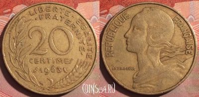 Франция 20 сантимов 1963 года, KM# 930, 254a-062