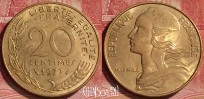 Франция 20 сантимов 1977 года, KM# 930, 380k-117