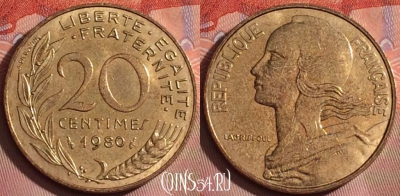 Франция 20 сантимов 1980 года, KM# 930, 240k-070