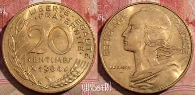 Франция 20 сантимов 1984 года, KM# 930, 210-068