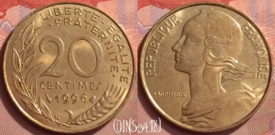 Франция 20 сантимов 1996 года, KM# 930, 057l-075