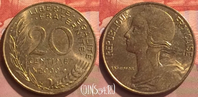 Франция 20 сантимов 2000 года, KM# 930, 077o-092