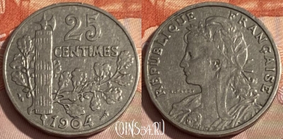 Франция 25 сантимов 1904 года, KM# 856, 288q-011 ♛