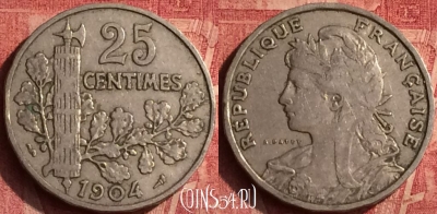 Франция 25 сантимов 1904 года, KM# 856, 369o-121