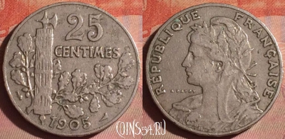 Франция 25 сантимов 1905 года, KM# 856, 051i-167