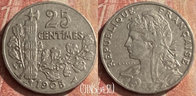 Франция 25 сантимов 1905 года, KM# 856, 126p-043 ♛