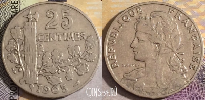 Франция 25 сантимов 1905 года, KM# 856, 158-010