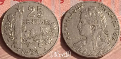 Франция 25 сантимов 1905 года, KM# 856, 307o-034