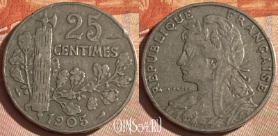 Франция 25 сантимов 1905 года, KM# 856, 337p-072 ♛