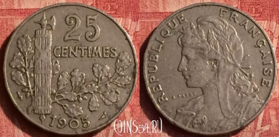 Франция 25 сантимов 1905 года, KM# 856, 369o-113