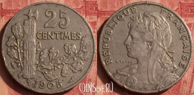 Франция 25 сантимов 1905 года, KM# 856, 377o-054