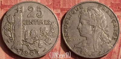 Франция 25 сантимов 1905 года, KM# 856, 377o-069