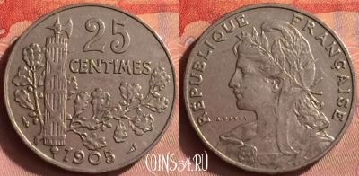Франция 25 сантимов 1905 года, KM# 856, 433o-112 ♛