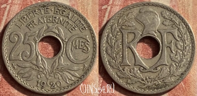 Франция 25 сантимов 1920 года, KM# 867a, 128p-132