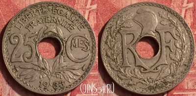 Франция 25 сантимов 1933 года, KM# 867a, 368o-003