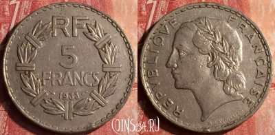 Франция 5 франков 1933 года, KM# 888, 399-080