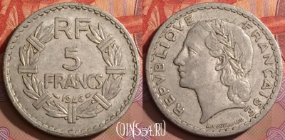 Франция 5 франков 1946 года, KM# 888b, 087l-128